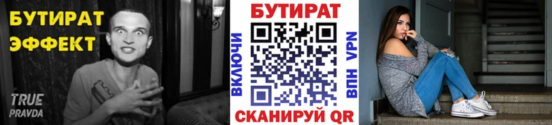 Бутират GHB  Калининец 