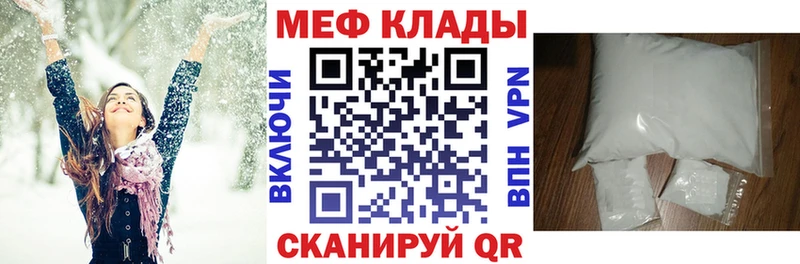 МЯУ-МЯУ 4 MMC darknet формула Калининец закладки