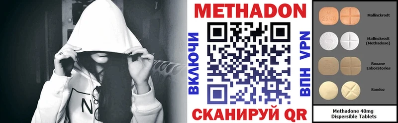 Метадон VHQ  Калининец 